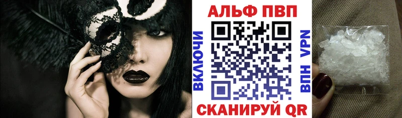 A PVP Crystall  где продают   Юрюзань 