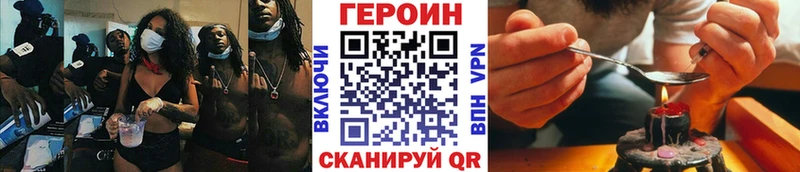 Героин герыч  Юрюзань 