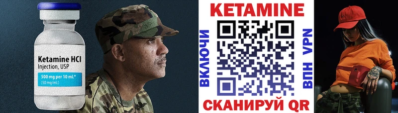 Кетамин VHQ  Юрюзань 