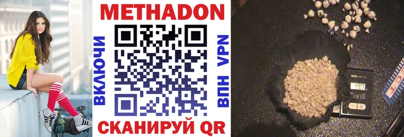 Метадон methadone  купить  сайты  Юрюзань 
